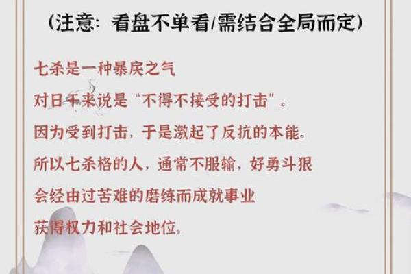 七杀坐偏财的女命八字