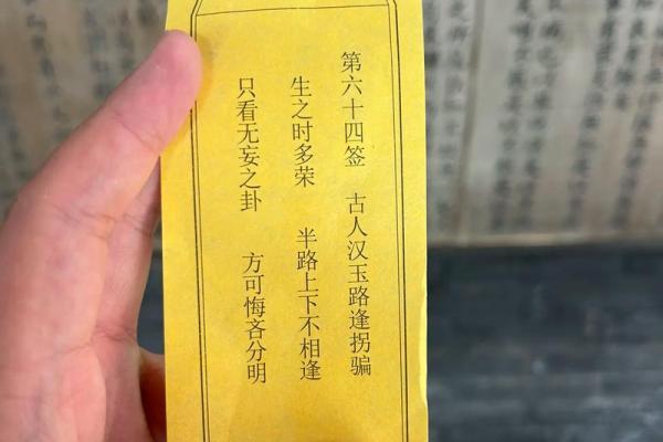 文王111-888灵签详解