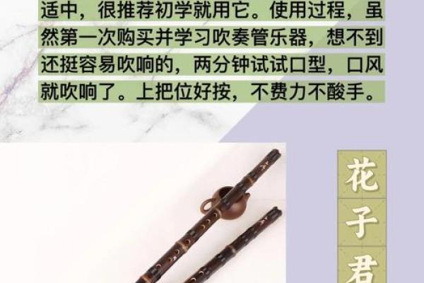 箫在风水的作用