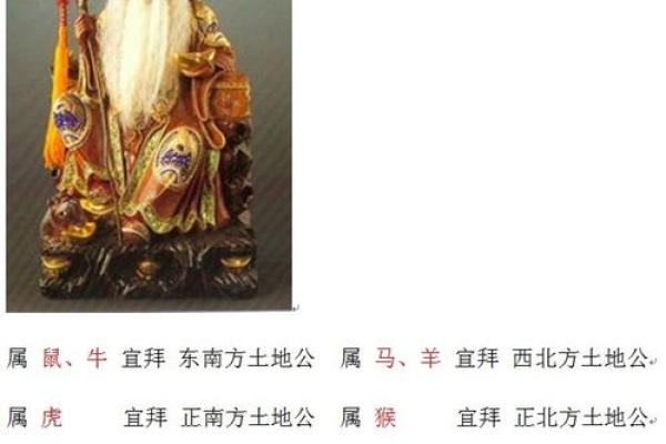 土地爷灵签22