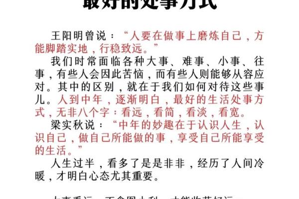 人到中年，养好自己的风水（深度好文）