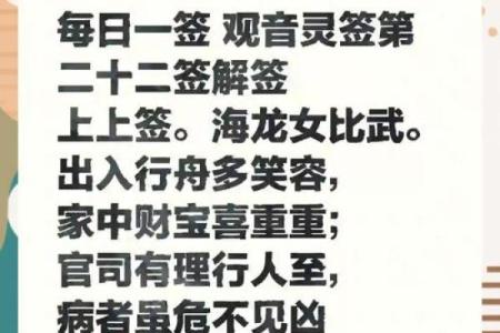 观音灵签上签  上上签卦语