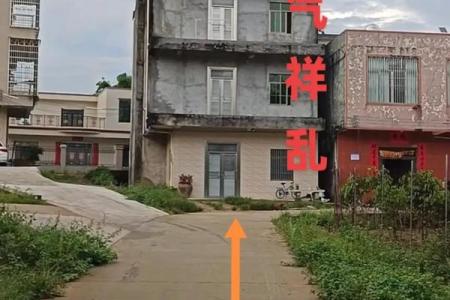 居家风水常见形煞，这种房子小心破财，招盗贼！（附化解方法）