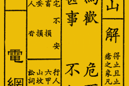 关帝灵签解签七十