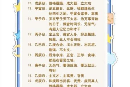 揭秘那些官司缠身的人：八字看未来真准？