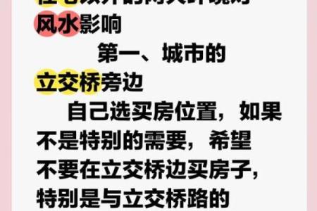 买房怎么看风水好坏有何影响
