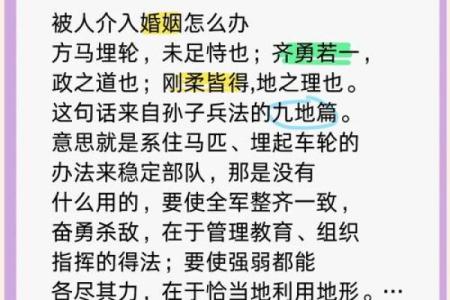 被第三者插足的八字 第三者插足影响姻缘吗