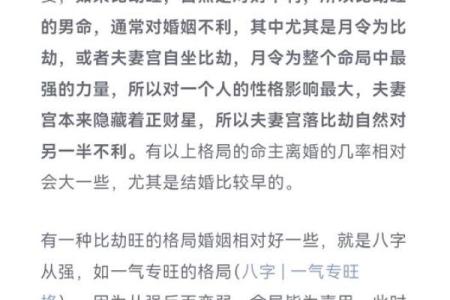 八字男克妻