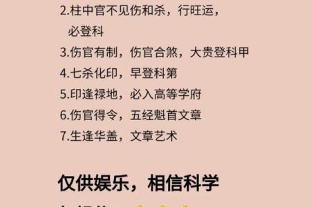 成名八字