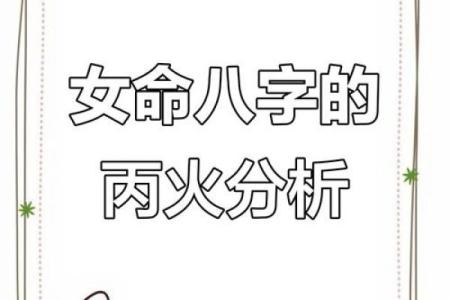 八字水特别旺的女人