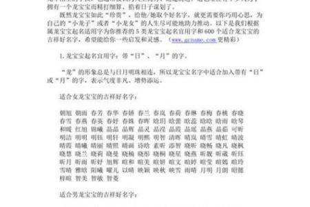 给宝宝起名测试打分