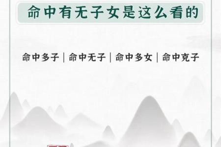 八字命理中为什么有的人子女缘薄