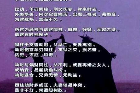 八字偏强