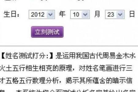 免费八字测名打分