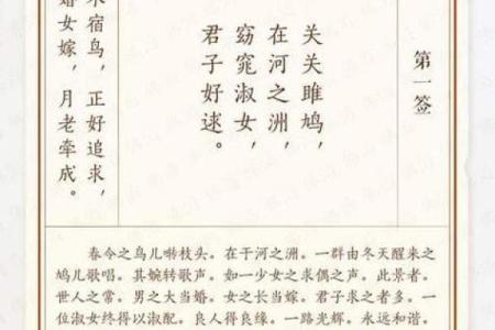 灵签第二十八签解签详解