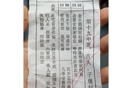 老君洞太上灵签99签