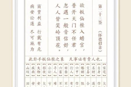 观音灵签二十六签姻缘