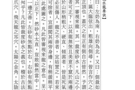 看风水入门，看风水入门书