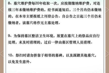 选择公墓要注意什么风水原则