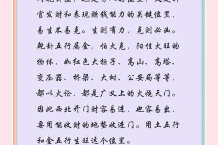 店铺风水讲究，店铺内有何禁忌
