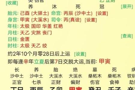 如何应对算不出的八字？