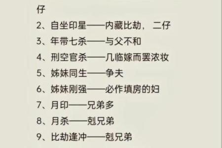 怎么看自己的八字好坏,怎么看生辰八字好不好