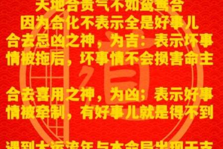 八字中的泄
