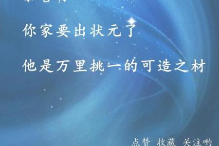 什么八字悟性高有灵力 可造之材