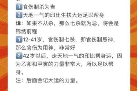 八字弱到极点反而很强