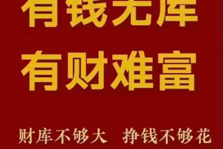 说说八字里面的正 偏 财，值得收藏！