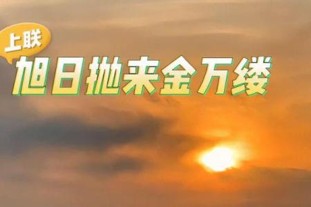 轻信算命"买阳寿"，老两口抛金50多万！