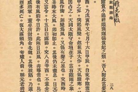 陈彦廷紫薇斗数书