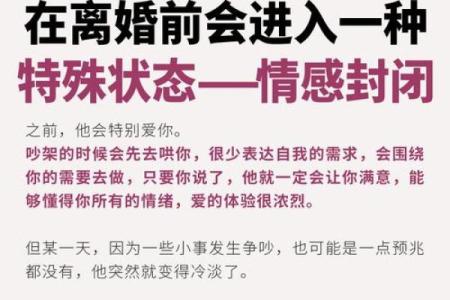 男命八字多次离婚怎么办？快速解决方法！