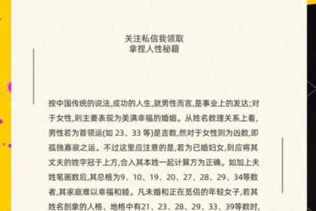 姓名测试婚姻