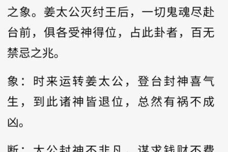 算命中节什么意思,六十四卦节卦的意思