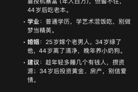 小伙给别人算命搞笑说说