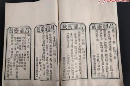 吕祖灵签网上