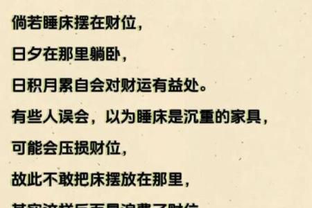 商业风水中寻找财位的几种思路
