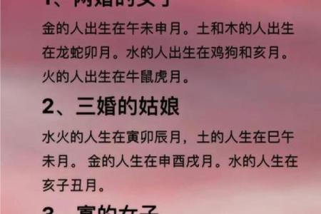 嫁好男人的八字格局