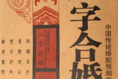 生辰八字可以改姻缘么 生辰八字能改运吗？