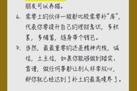 风水五行缺土怎么补土最旺摆放植物可以吗