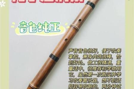 箫在风水的作用