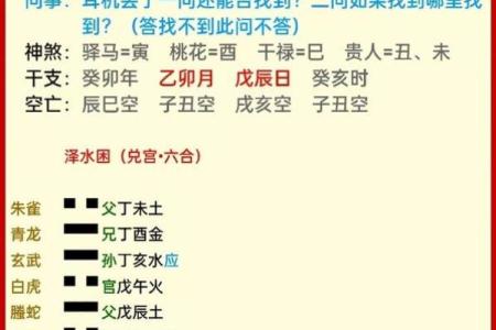 台湾八字算命网站
