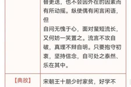 观音灵签73事业