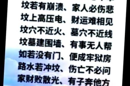 风水师：坟墓前最怕放什么东西