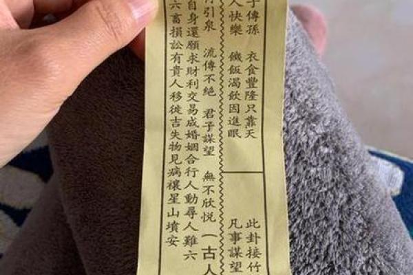 太上灵签第六十