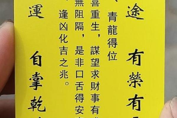 太上灵签第六十