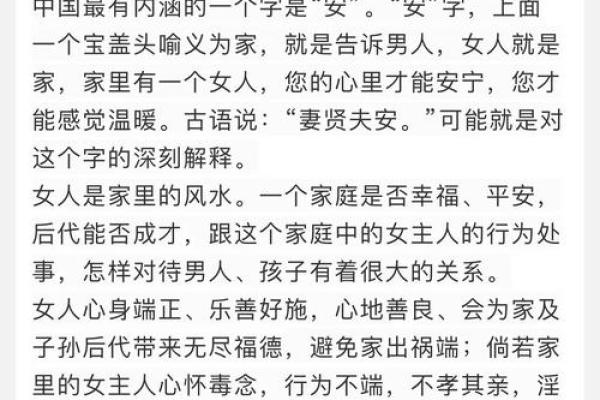 情感：能让婚姻幸福美满的风水