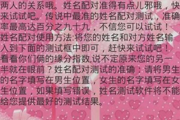 姓名配对免费app 姓名配对免费测试？