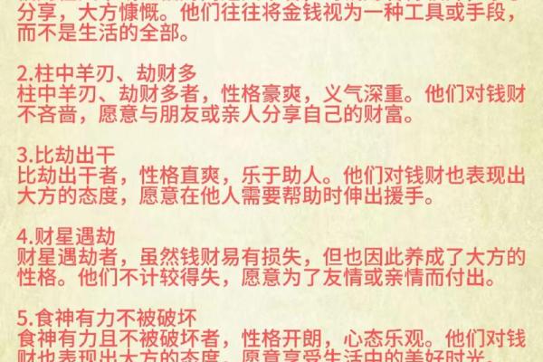算命带一重财是多少